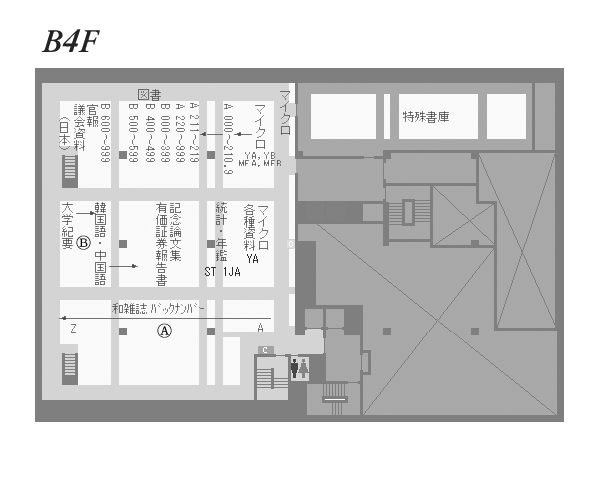 慶應義塾図書館新館地下4階フロアマップ
