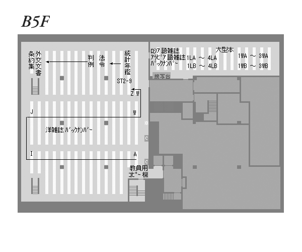 慶應義塾図書館新館地下5階フロアマップ